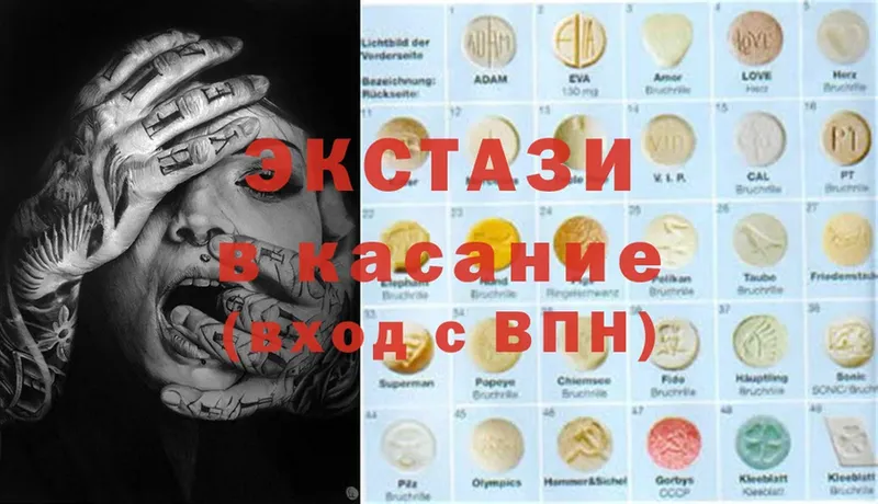 ЭКСТАЗИ MDMA  Борисоглебск 